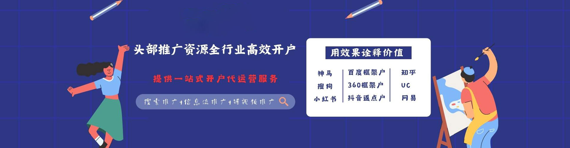 沧县快手信息流